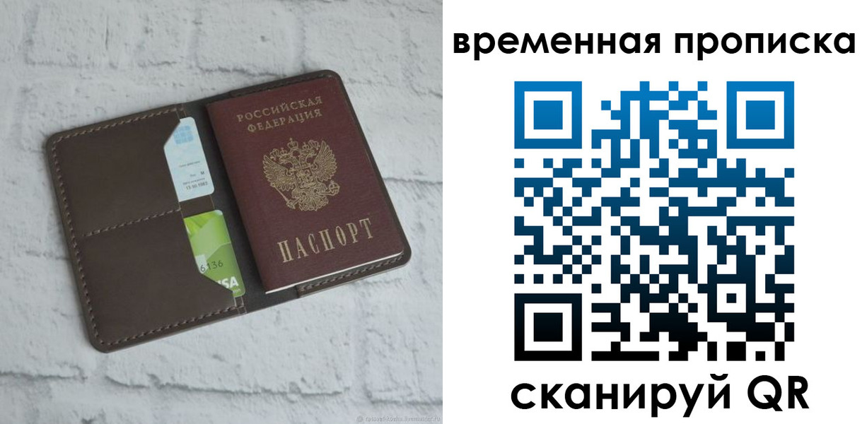 регистрация для дет. сада в Ростовской области