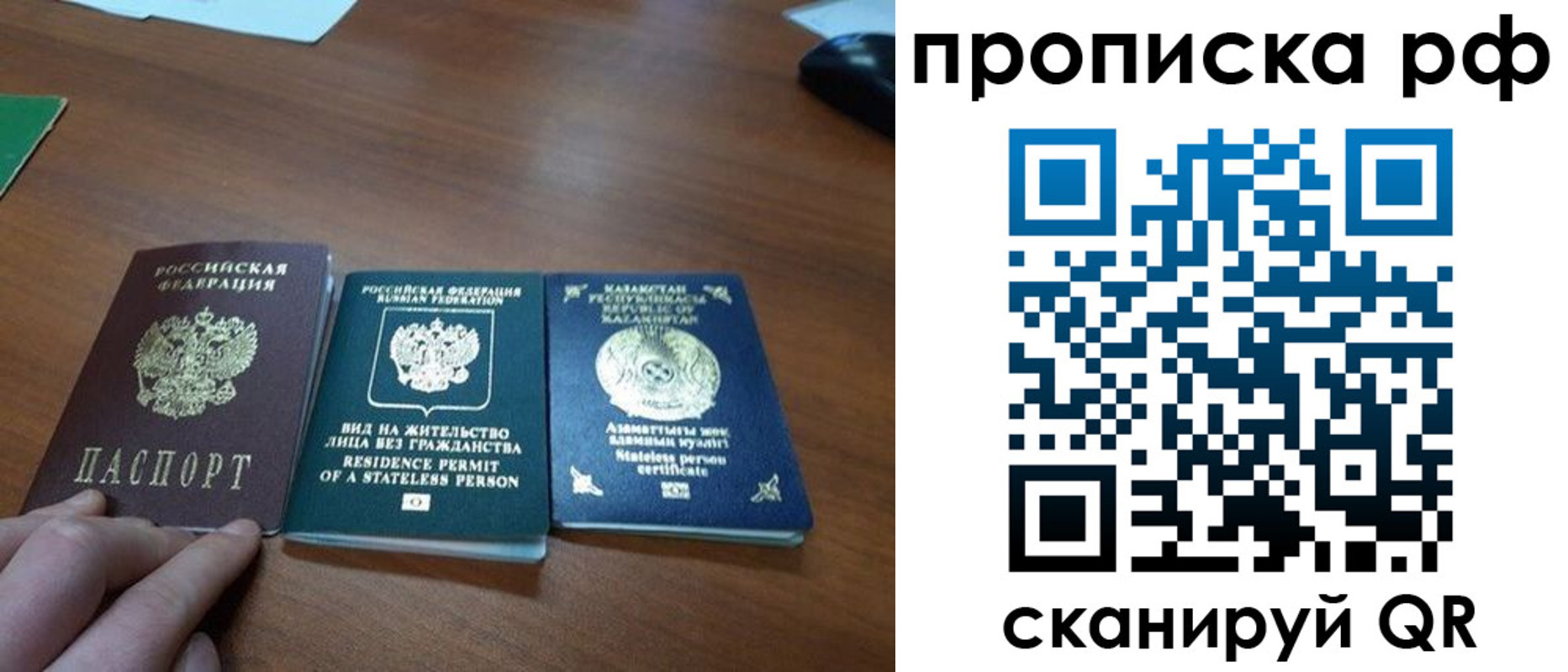прописка поиск в Ростовской области