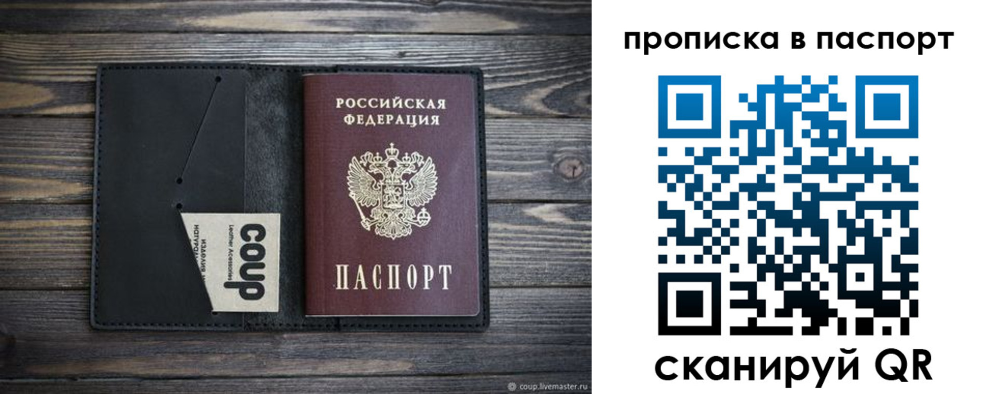 купить прописку в Ростовской области