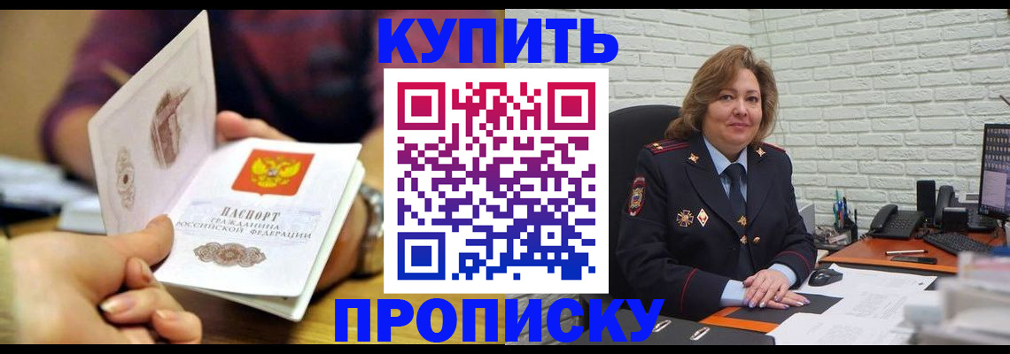 прописка штамп в Ростовской области