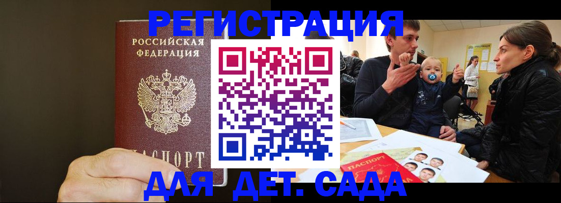 временная регистрация в Ростовской области