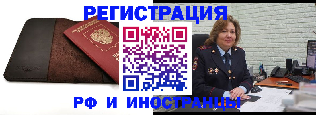 временная регистрация собственник в Ростовской области