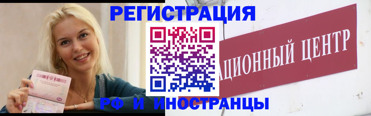 временная регистрация поиск в Ростовской области