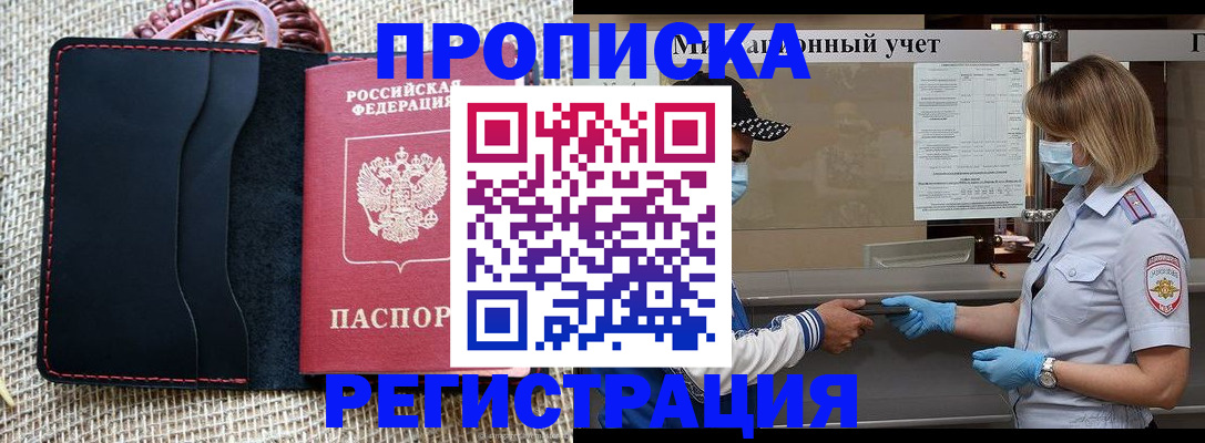 регистрация в Ростовской области