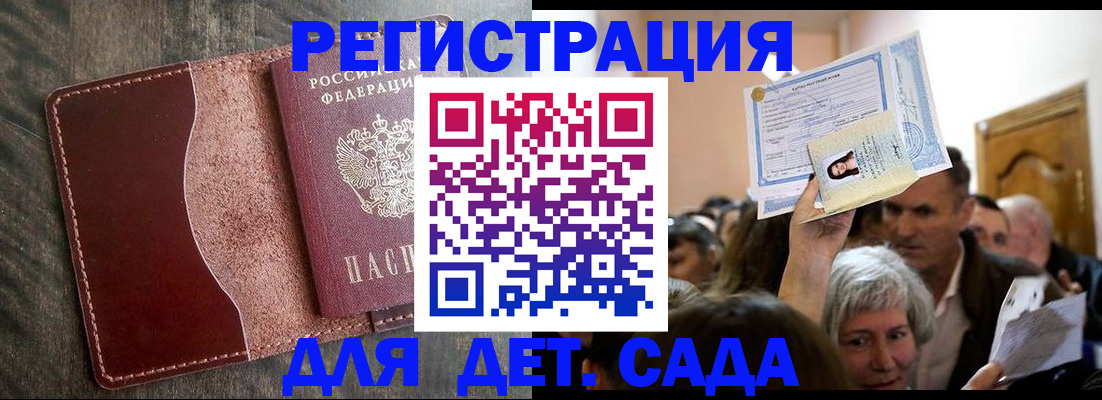временная регистрация надежно в Ростовской области
