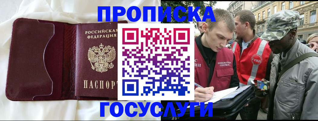 прописка законно в Ростовской области