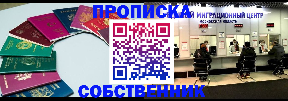 прописка для кредита в Ростовской области