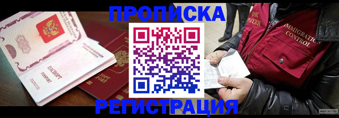 прописка паспорт в Ростовской области