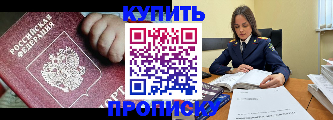 прописка поиск в Ростовской области