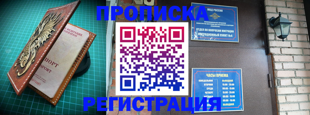 временная регистрация собственник в Ростовской области